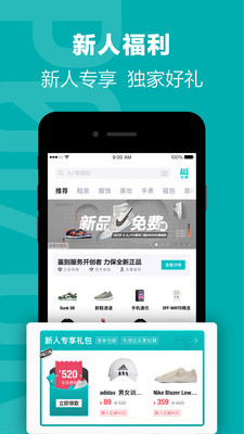得物最新版截圖
