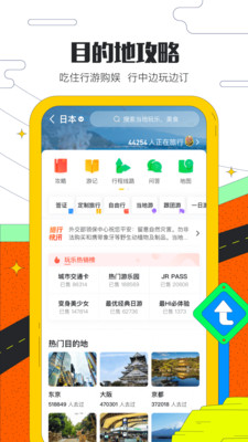 馬蜂窩旅游網(wǎng)截圖