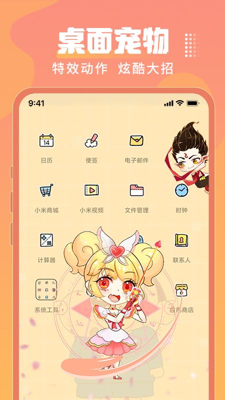 乃由壁紙截圖