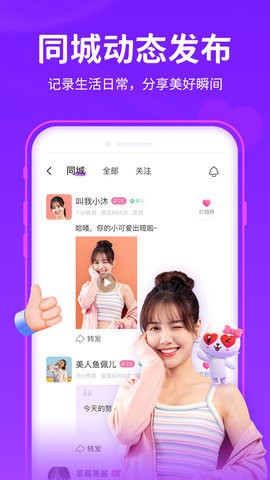 愛聊社交截圖