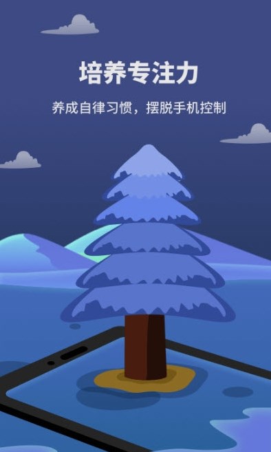 專注樹林截圖