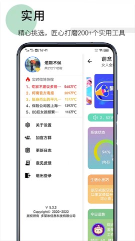 萌盒截圖