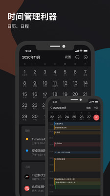 微秘筆記截圖