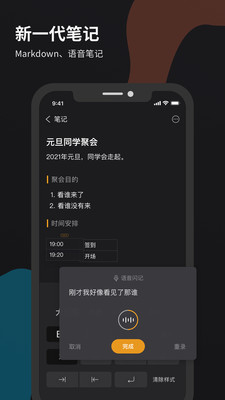 微秘筆記截圖