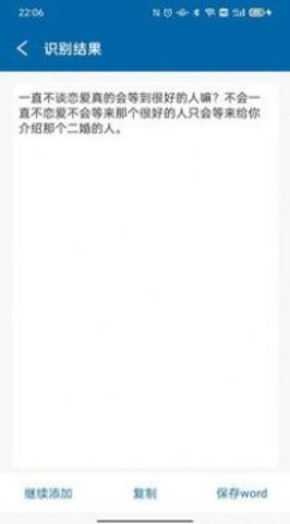 識(shí)圖取字截圖