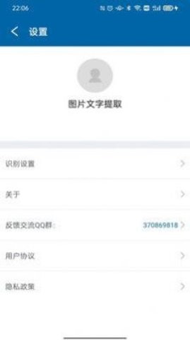 識(shí)圖取字截圖