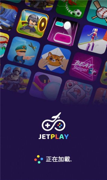 jetplay截圖