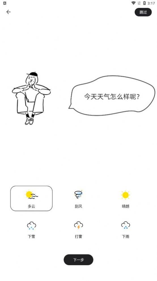 豬豬日記截圖