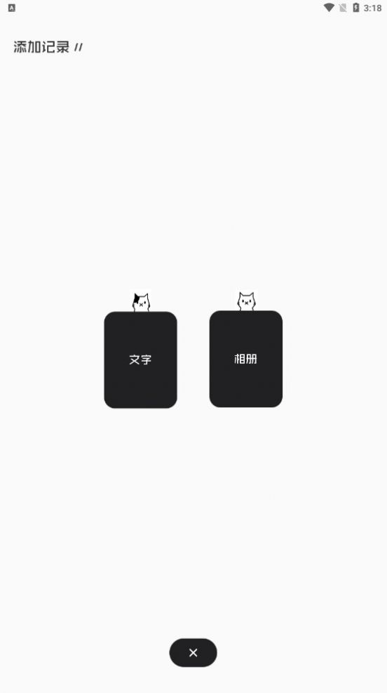 豬豬日記截圖
