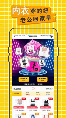 伊庫盲盒截圖
