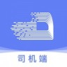 長(zhǎng)久運(yùn)輸司機(jī)