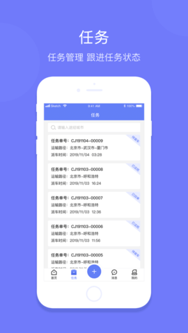 長久運輸司機截圖