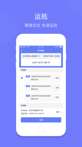 長久運輸司機截圖