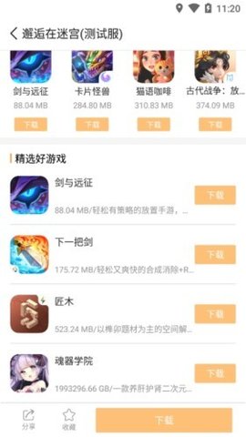 樂樂游戲盒子截圖