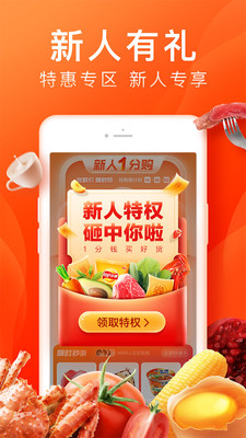 橙心優(yōu)選2022截圖