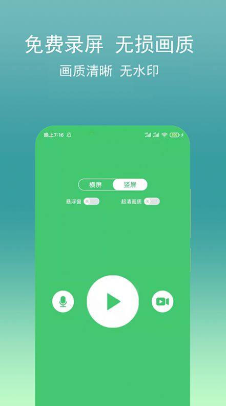 游戲錄屏寶截圖