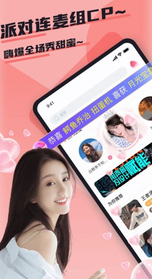 哇咔哇咔交友平台截图