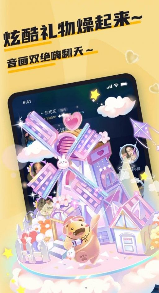 哇咔哇咔交友平台截图