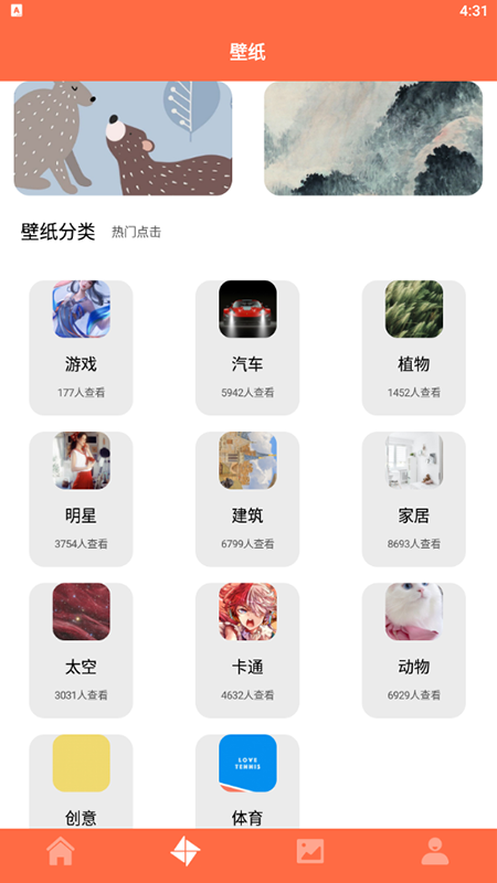 愛(ài)壁紙秀截圖