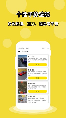 酷軟壁紙截圖