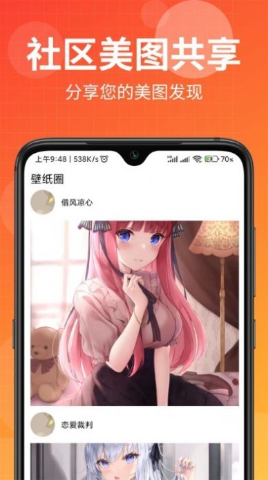 壁紙盒子純凈版截圖