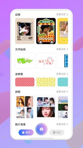 拍照照相機(jī)截圖