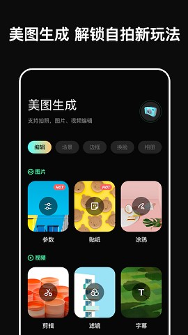 micro相機截圖