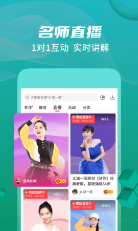 糖豆健身平臺截圖