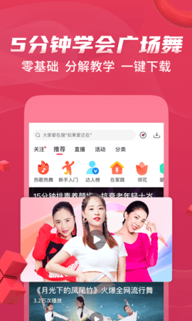 糖豆健身平臺截圖
