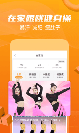 糖豆健身平臺截圖