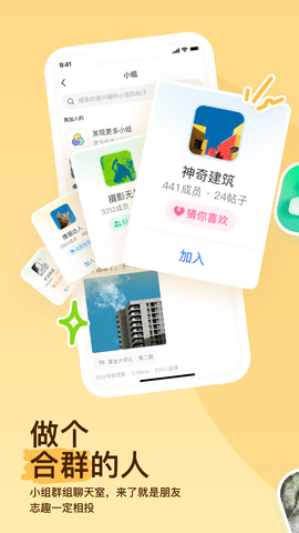 陌陌附近交友截圖