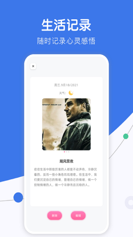 春秋隨記截圖