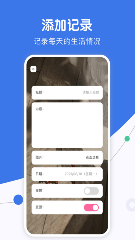 春秋隨記截圖