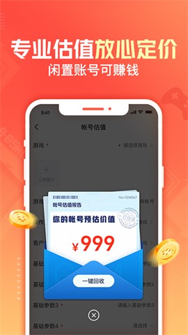 交易貓手游交易截圖