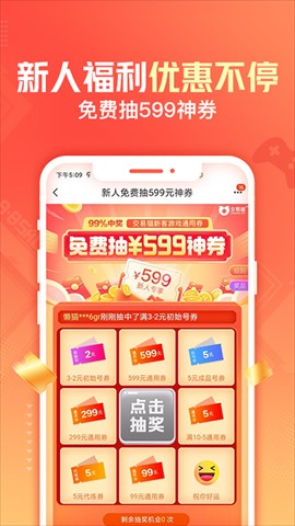 交易貓手游交易截圖