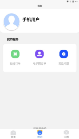 證件照極拍截圖