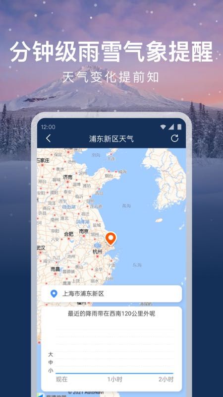時運天氣截圖