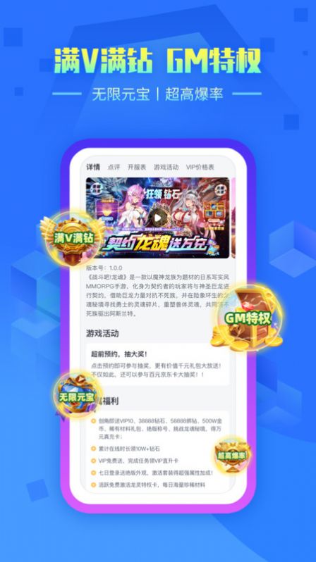 叉叉手游截圖