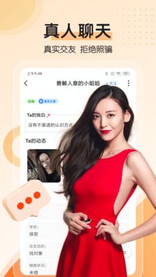 附近邂逅截圖
