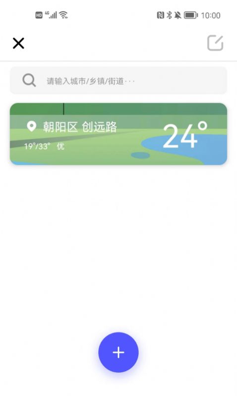 隨時報天氣app截圖
