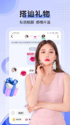 附近邂逅截圖
