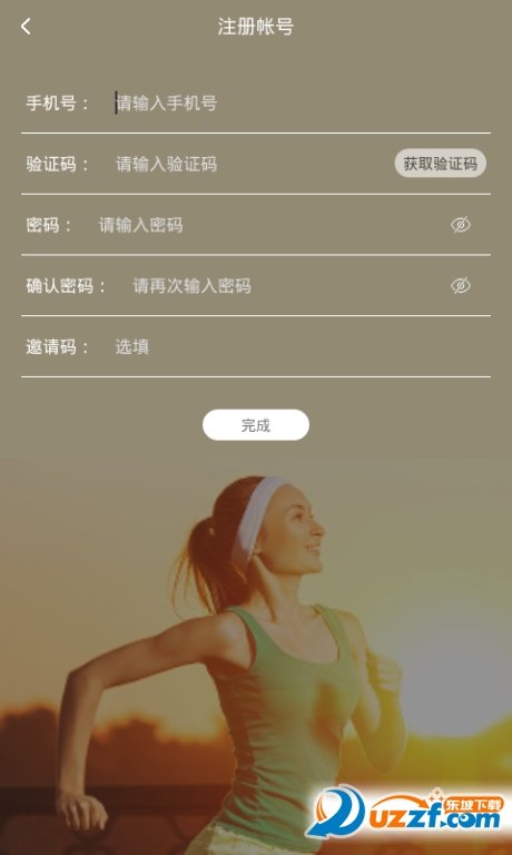 簡(jiǎn)煉健身截圖