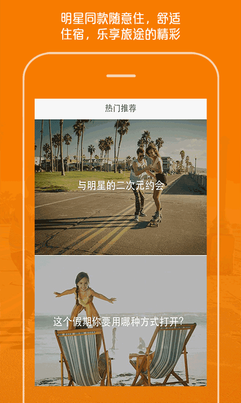住百家旅游截圖