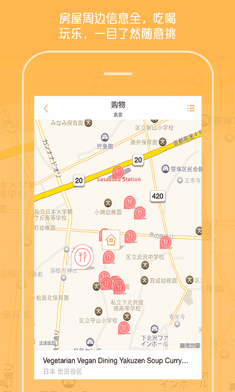 住百家旅游截圖