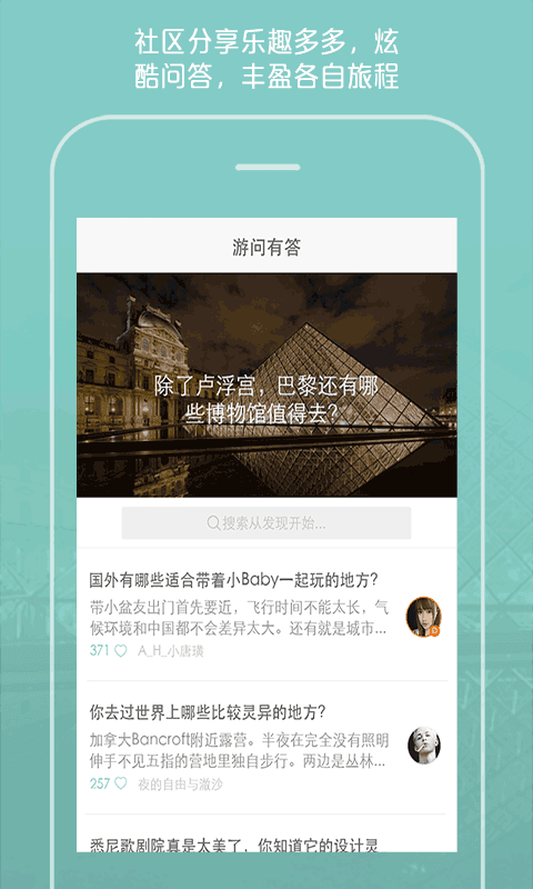 住百家旅游截圖