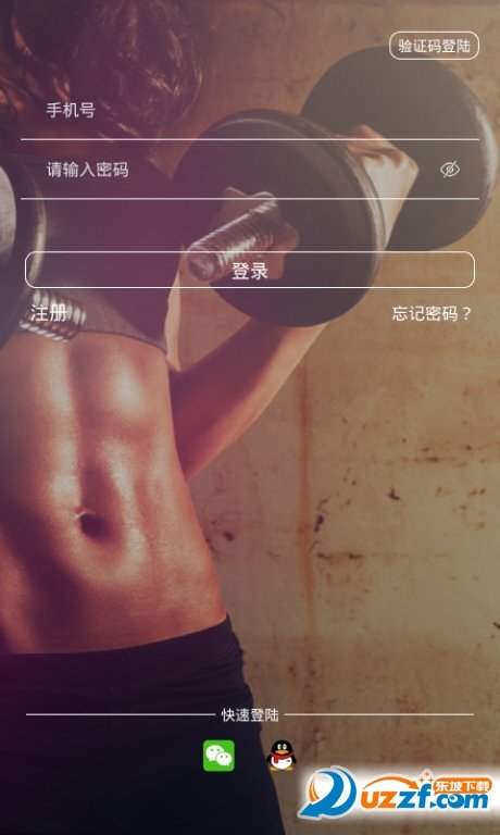 簡(jiǎn)煉健身截圖