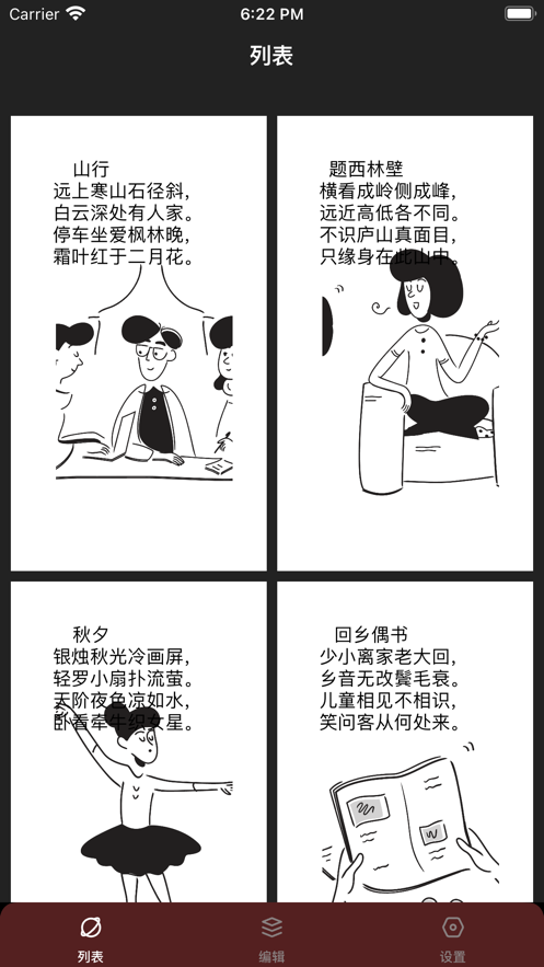 貼畫壁紙截圖