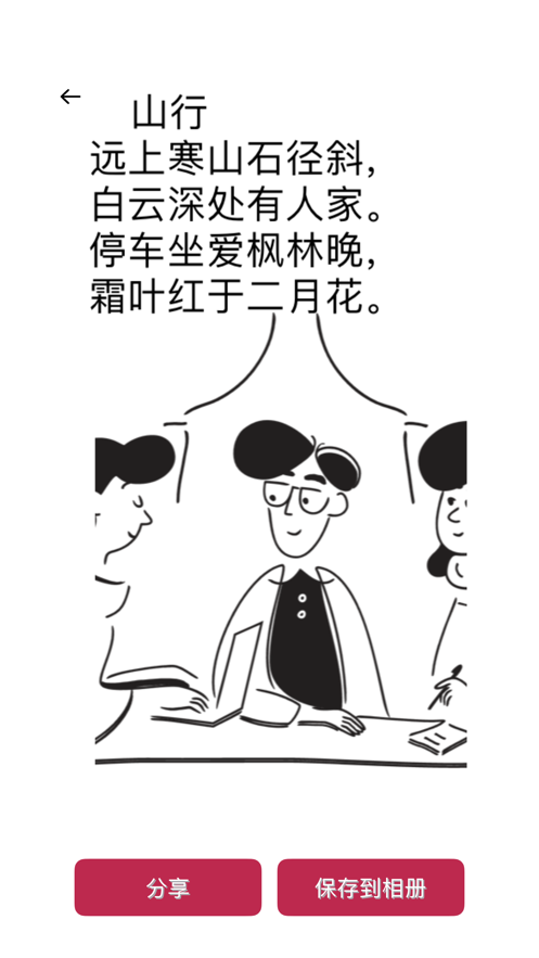 貼畫壁紙截圖