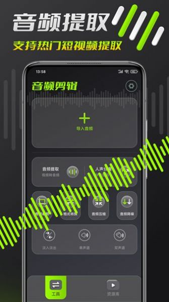 音頻鈴聲剪輯截圖