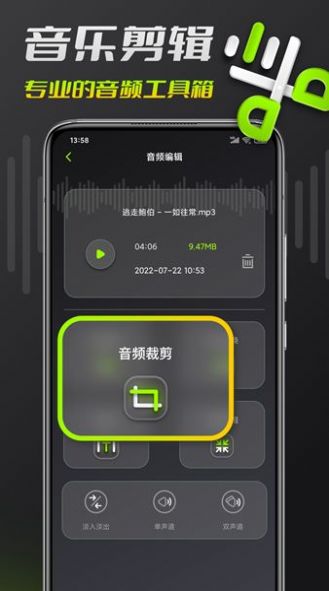 音頻鈴聲剪輯截圖